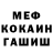 КЕТАМИН VHQ Mr. i