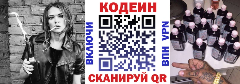 OMG ONION  Сортавала  Кодеин напиток Lean (лин) 